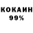 Метадон кристалл Ozan Inan