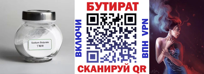 это формула гидра рабочий сайт Нижние Серги БУТИРАТ Butirat