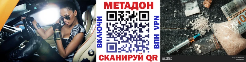 МЕТАДОН VHQ  Нижние Серги 