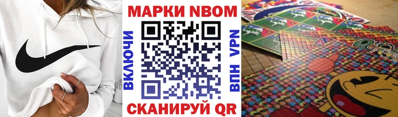 Марки NBOMe 1,5мг  Нижние Серги 
